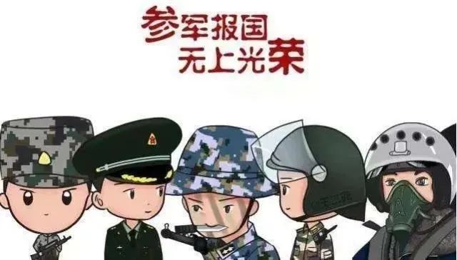 参军.jpg