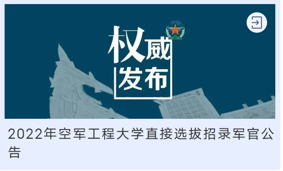 权威发布.png