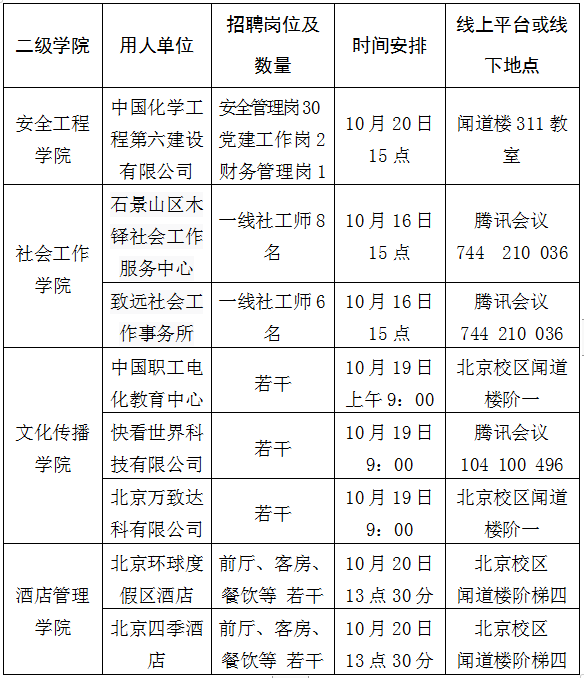 微信图片_20231112224353.png