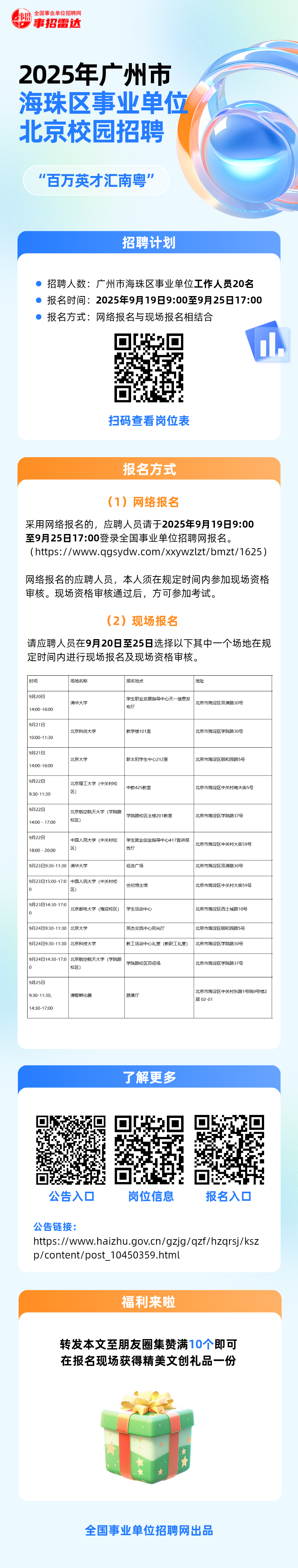 微信图片_2025-09-24_175205_645.png