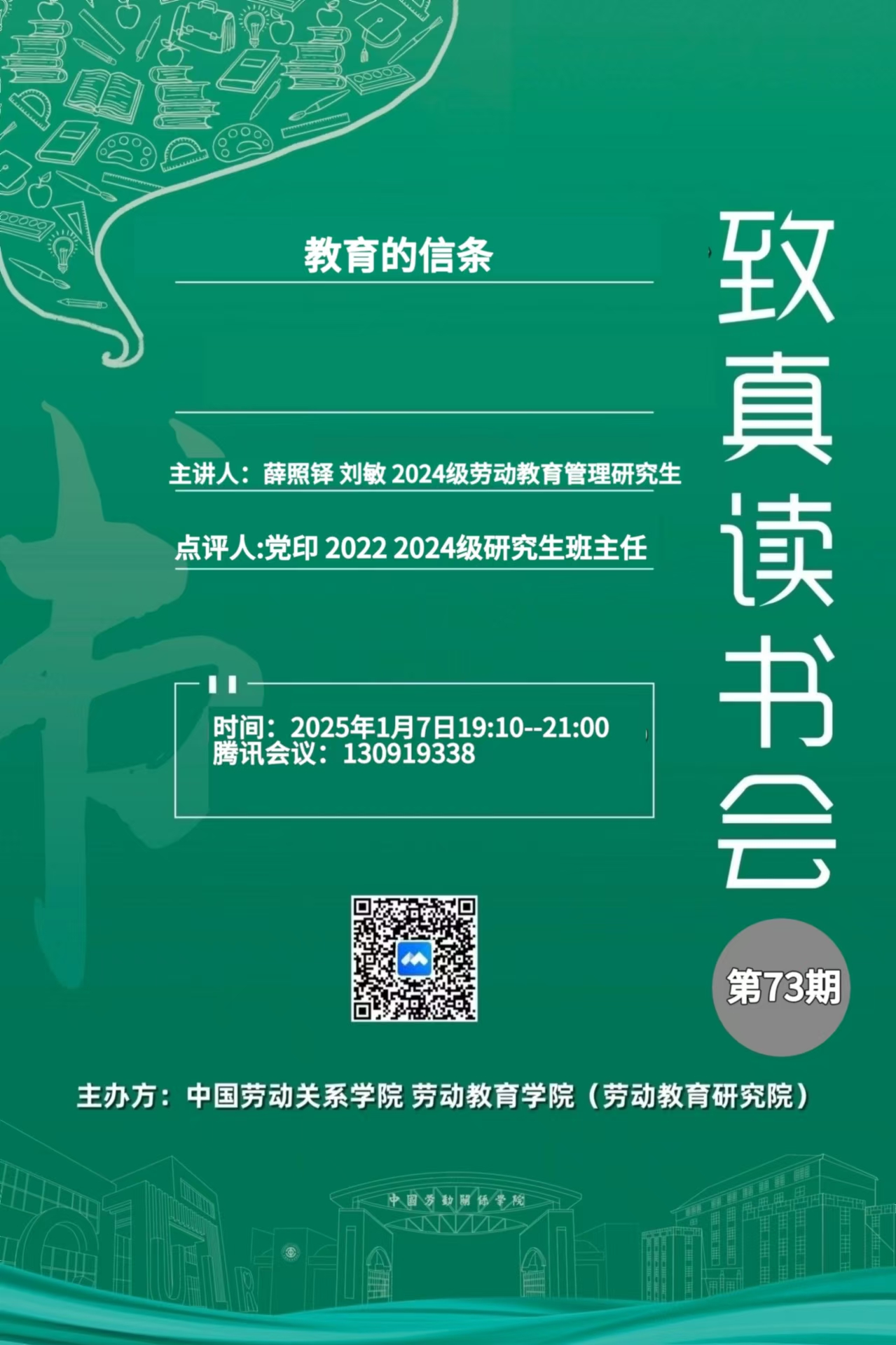 微信图片_20250110172127.jpg