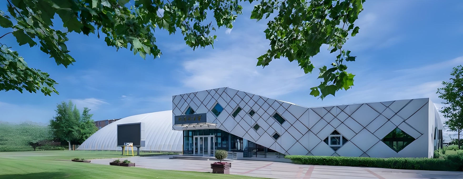 中国劳动关系学院 banner