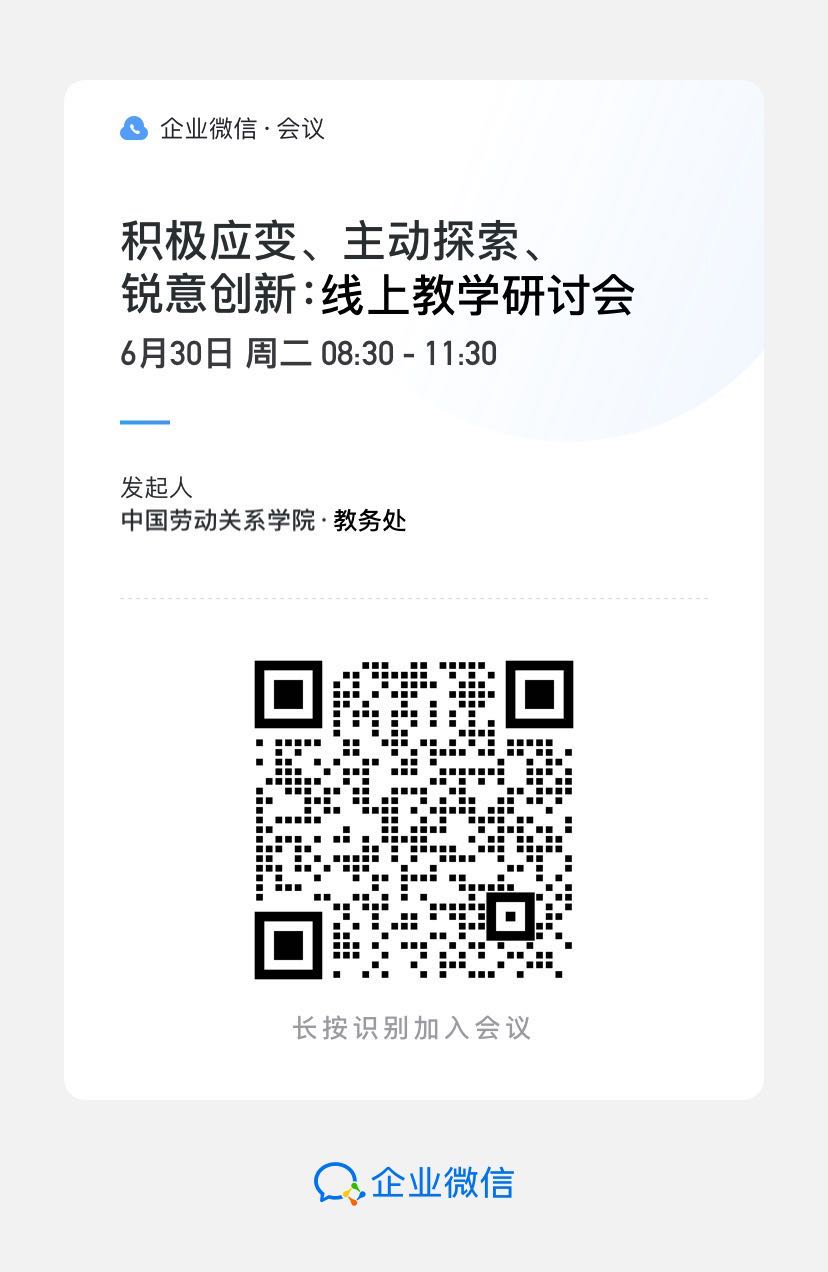 会议二维码
