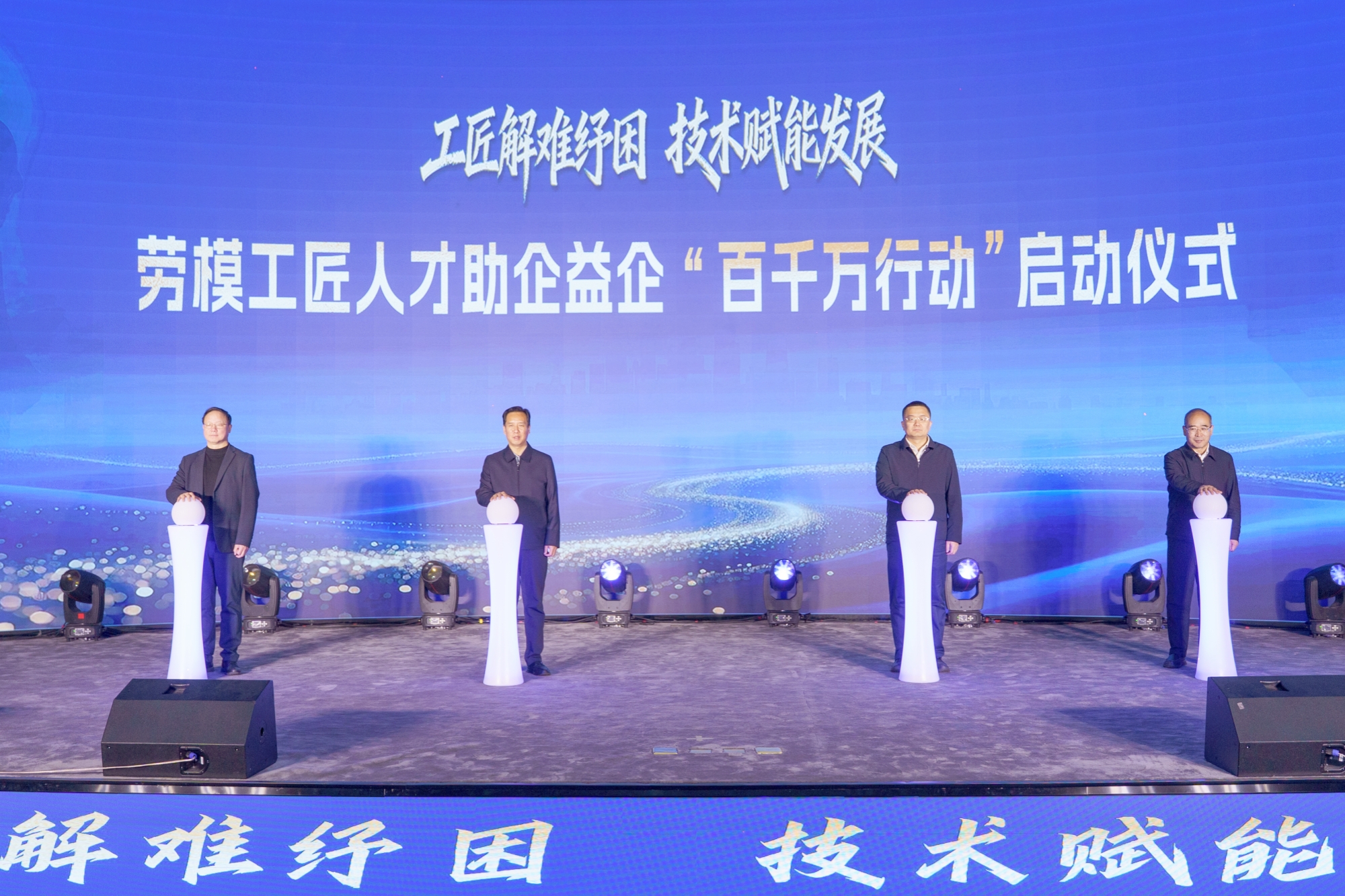 我校联合青海省总工会举办劳模工匠人才助企益企“百千万行动”启动仪式暨2025年青海高原工匠训练营结业仪式