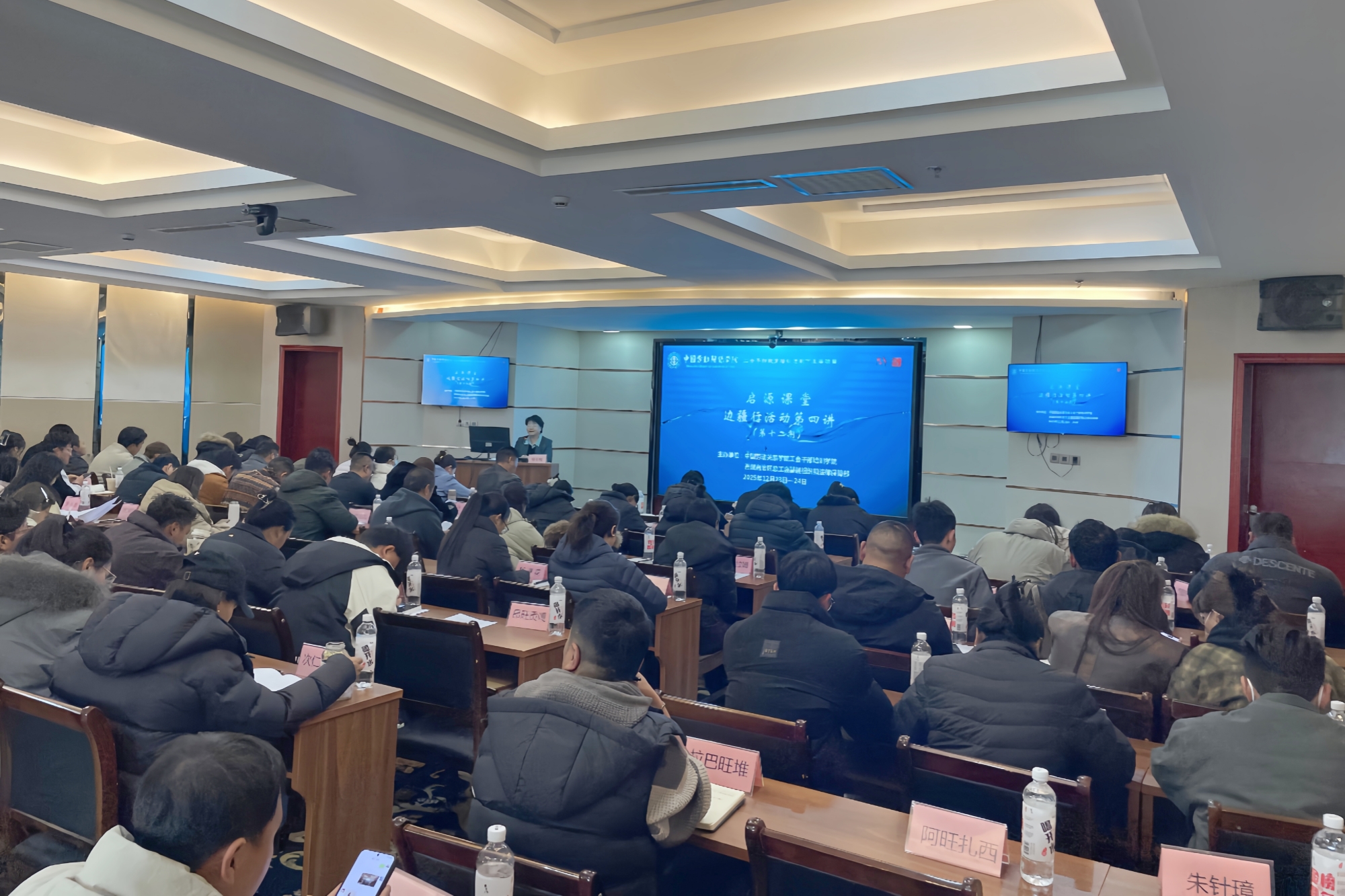 我校举办启源课堂边疆行第四讲活动