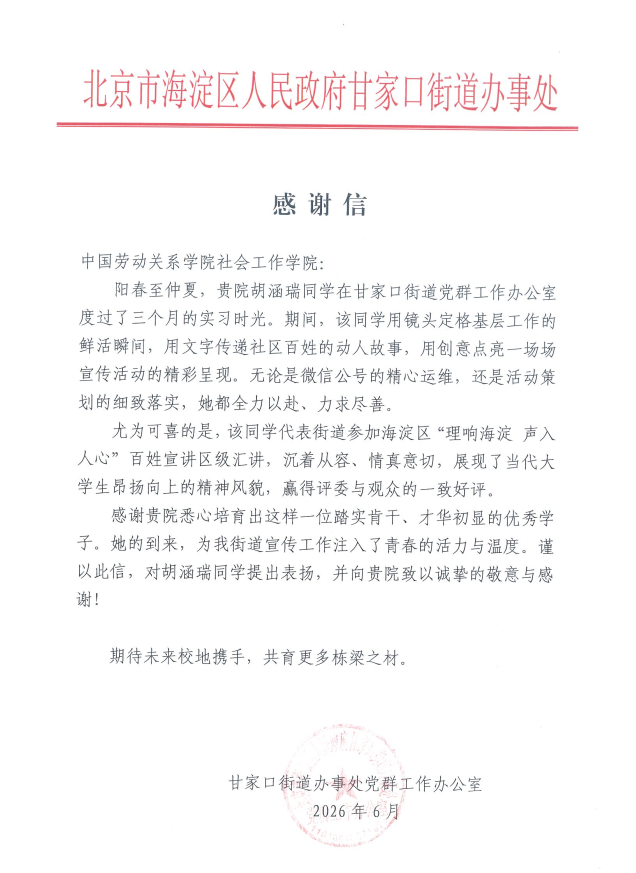 微信图片_20260617161108_1274_34.png