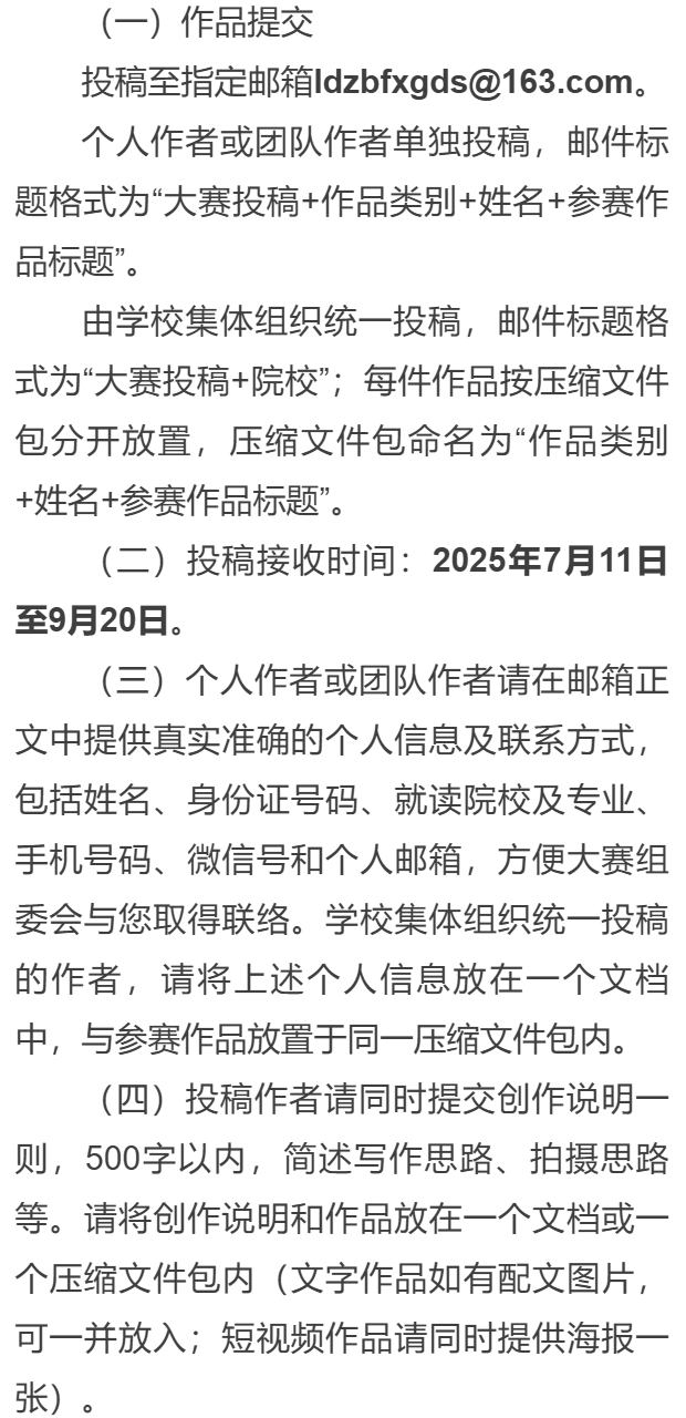 微信图片_2025-08-28_130636_230.png