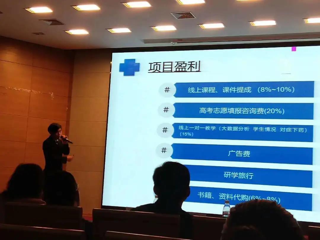 创业经历