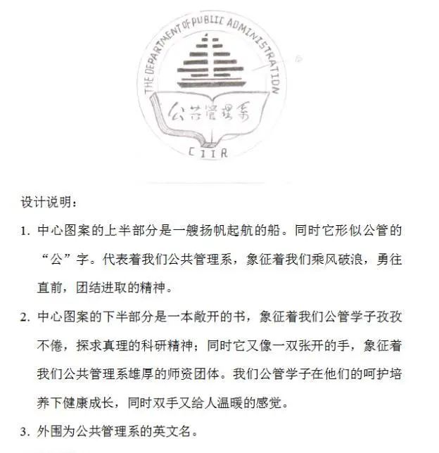 院徽设计稿