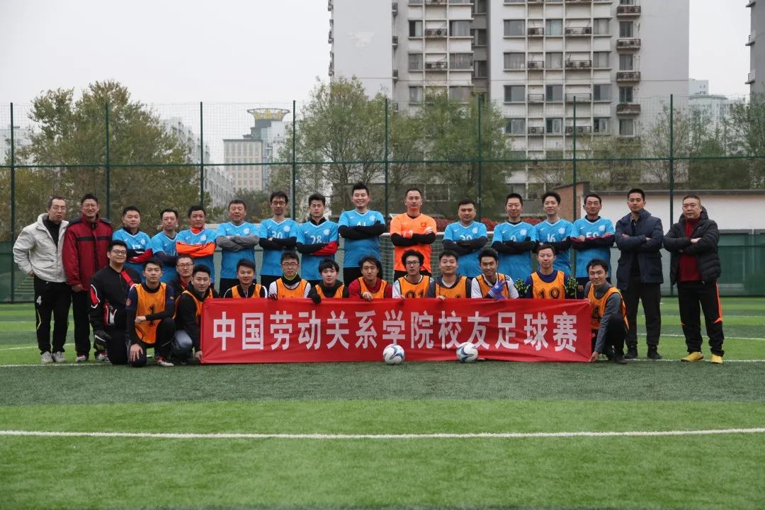 校友足球赛