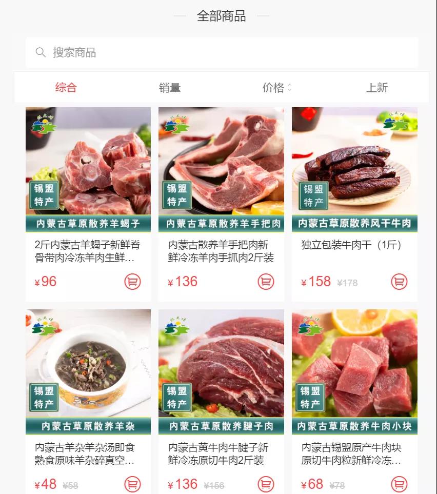 网店1