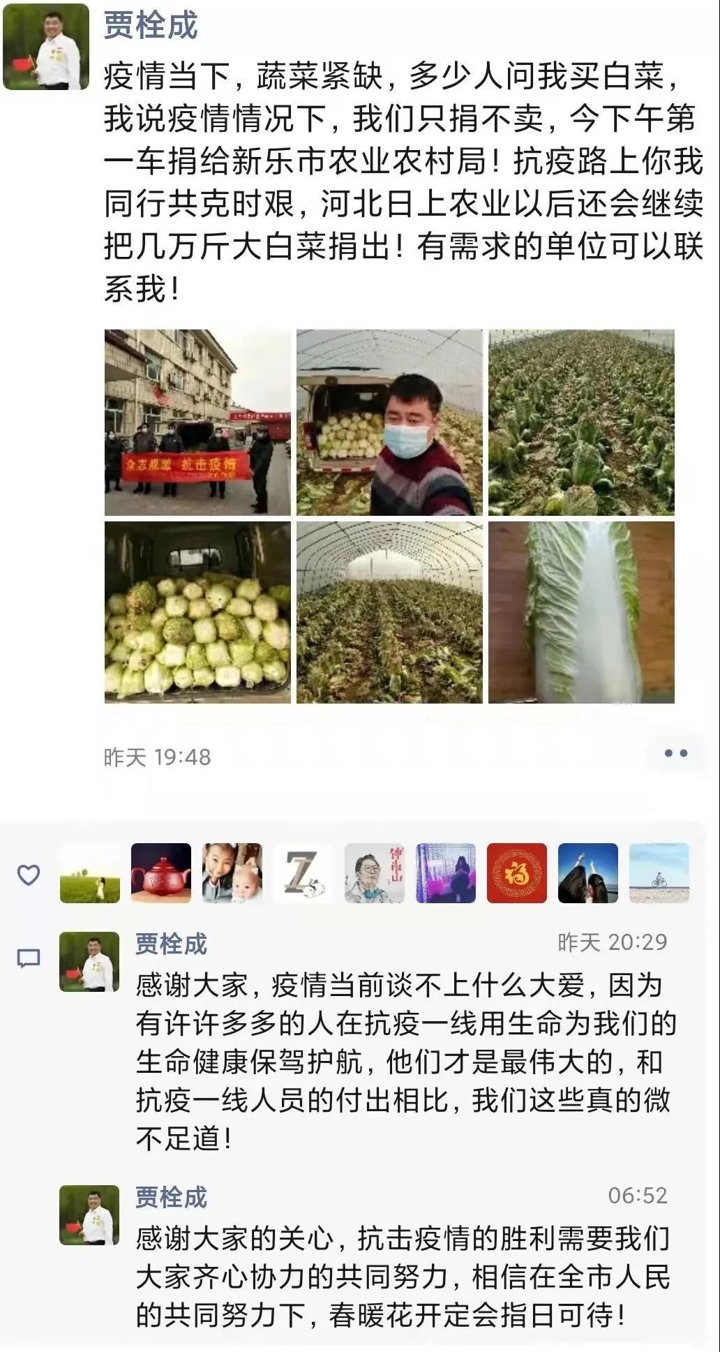 贾拴成在大棚