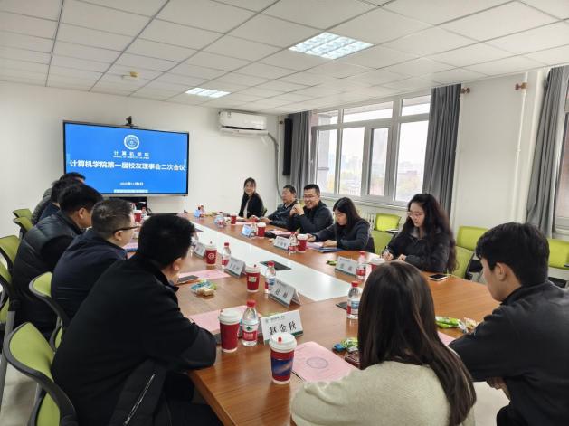 凝聚校友力量，共话学院发展—计算机学院第一届校友理事会二次会议圆满召开